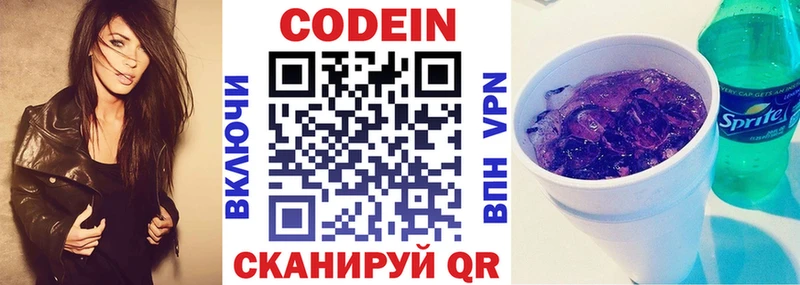 Кодеиновый сироп Lean напиток Lean (лин) Высоцк