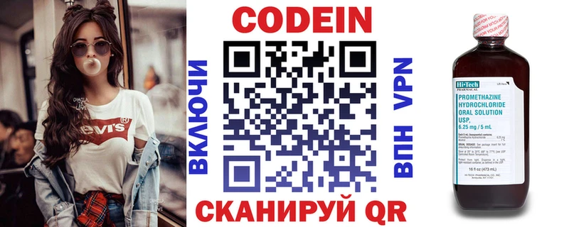 сайты даркнета какой сайт  Высоцк  Кодеиновый сироп Lean Purple Drank 