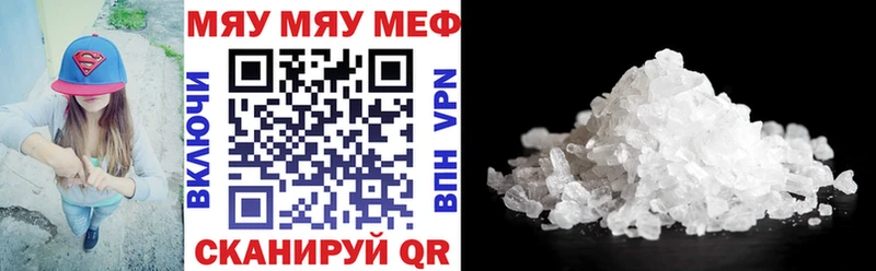 МЕФ мяу мяу  Высоцк 