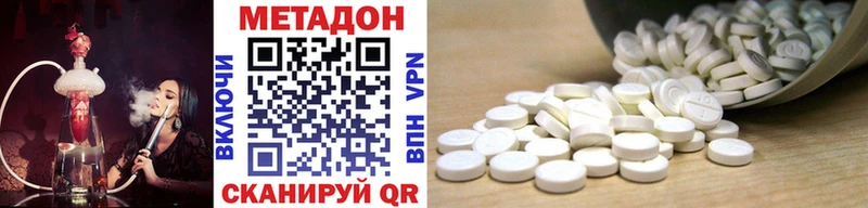 Метадон белоснежный  Высоцк 