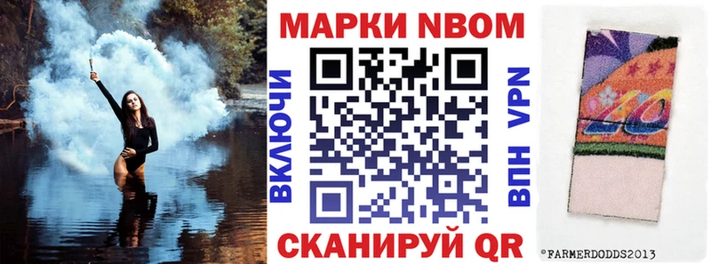 Марки 25I-NBOMe 1,5мг  Высоцк 
